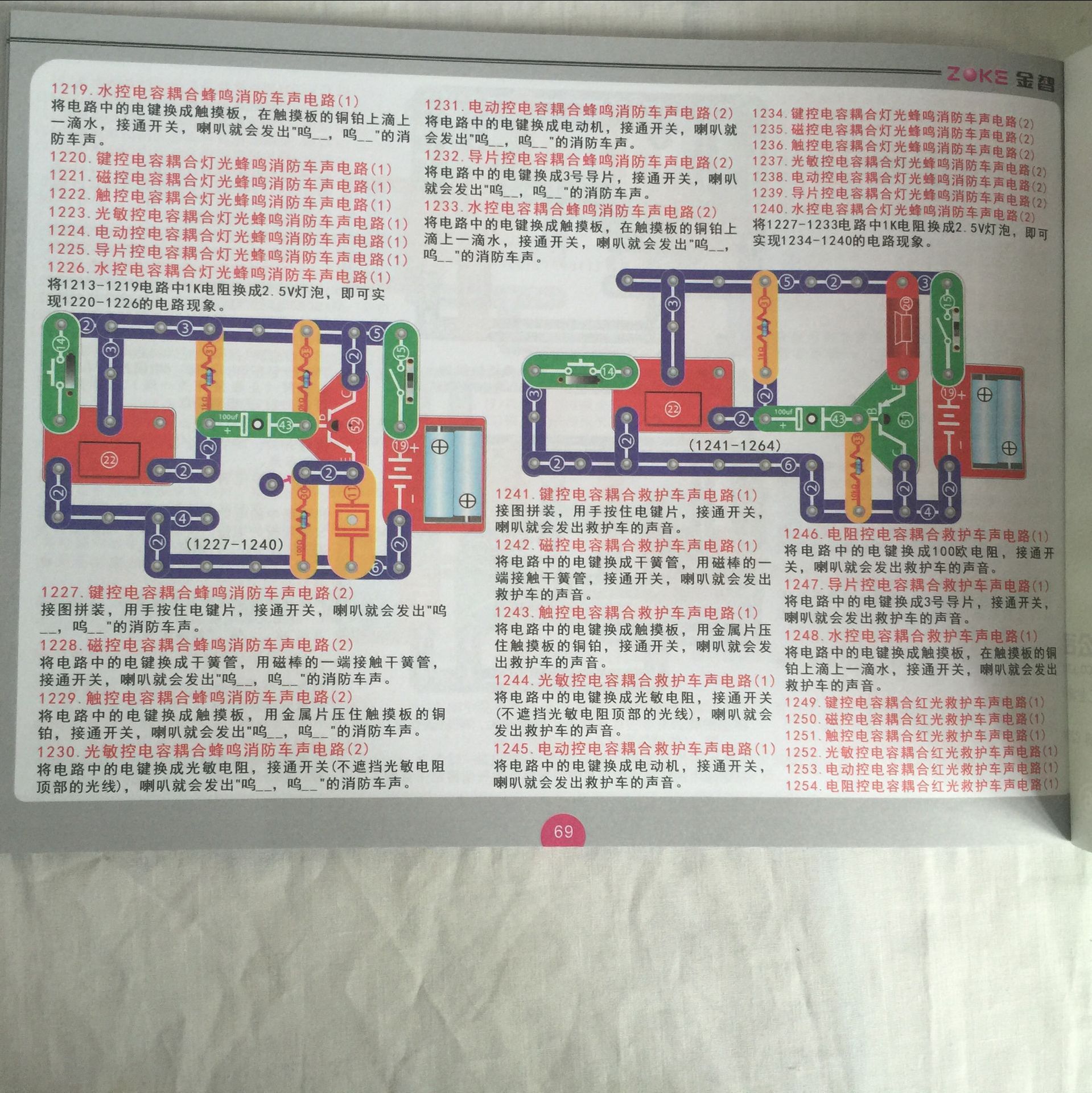动手解锁科学奥秘 儿童科教益智拼装玩具如何激发无限潜能？