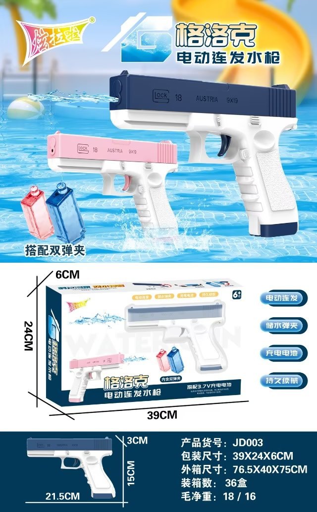 夏日水枪大作战 电动连发水枪如何成为亲子互动与科教新潮玩